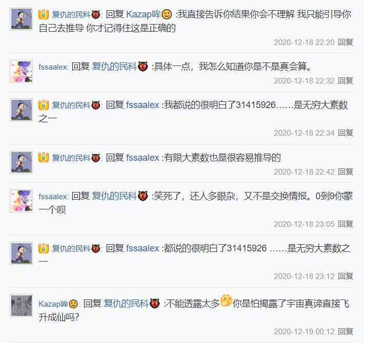 民科异闻录7: 21世纪的墨家钜子——瓦尨