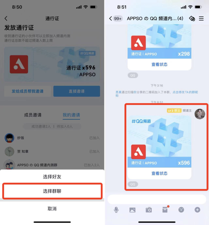 QQ 开始内测「QQ 频道」！这个「第二重要」的新功能，到底怎么玩？