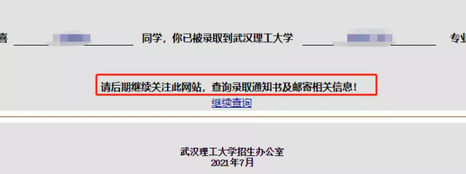 已经发出！武汉理工大学2021录取通知书“火”了，还融入了神秘“元素”