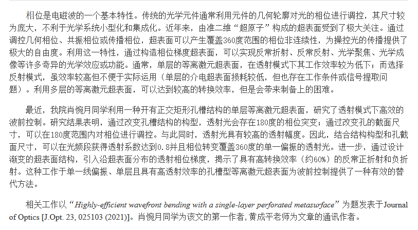 短短4个月，江苏6位本科生成果登上国际期刊，还都来这所大学！