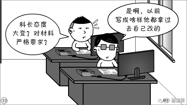 漫画丨人到中年，从头再来，凭何立足？