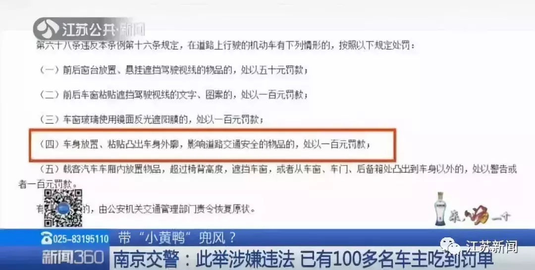 辽A车主请注意！车上装这东西涉嫌违法！已有多人受罚