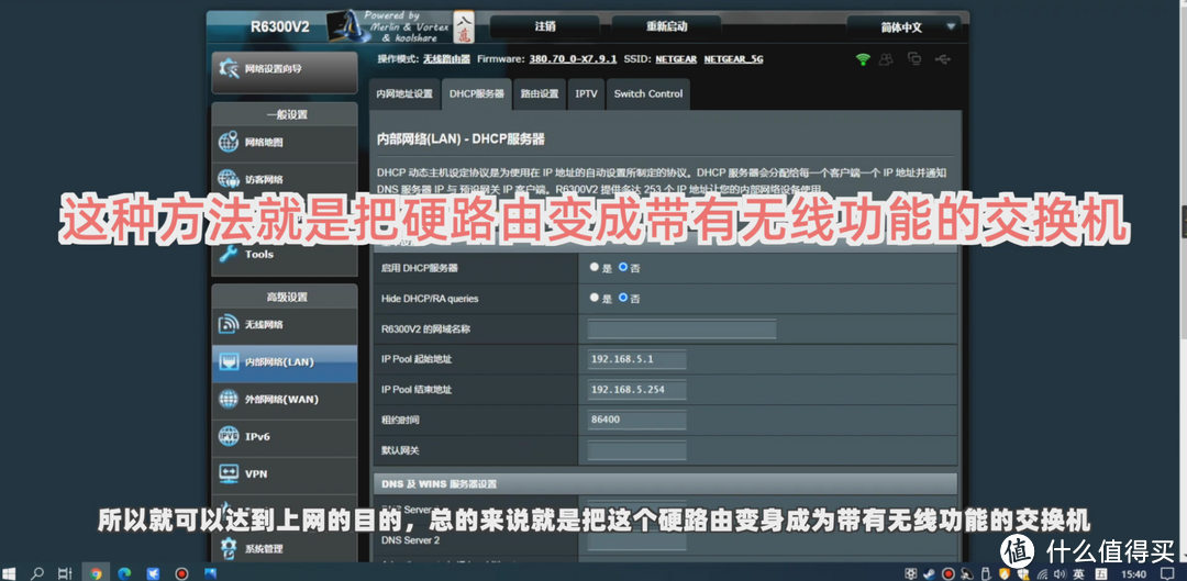 你接对了吗？软路由接硬路由实现无线WIFI功能的几种常见接线方法
