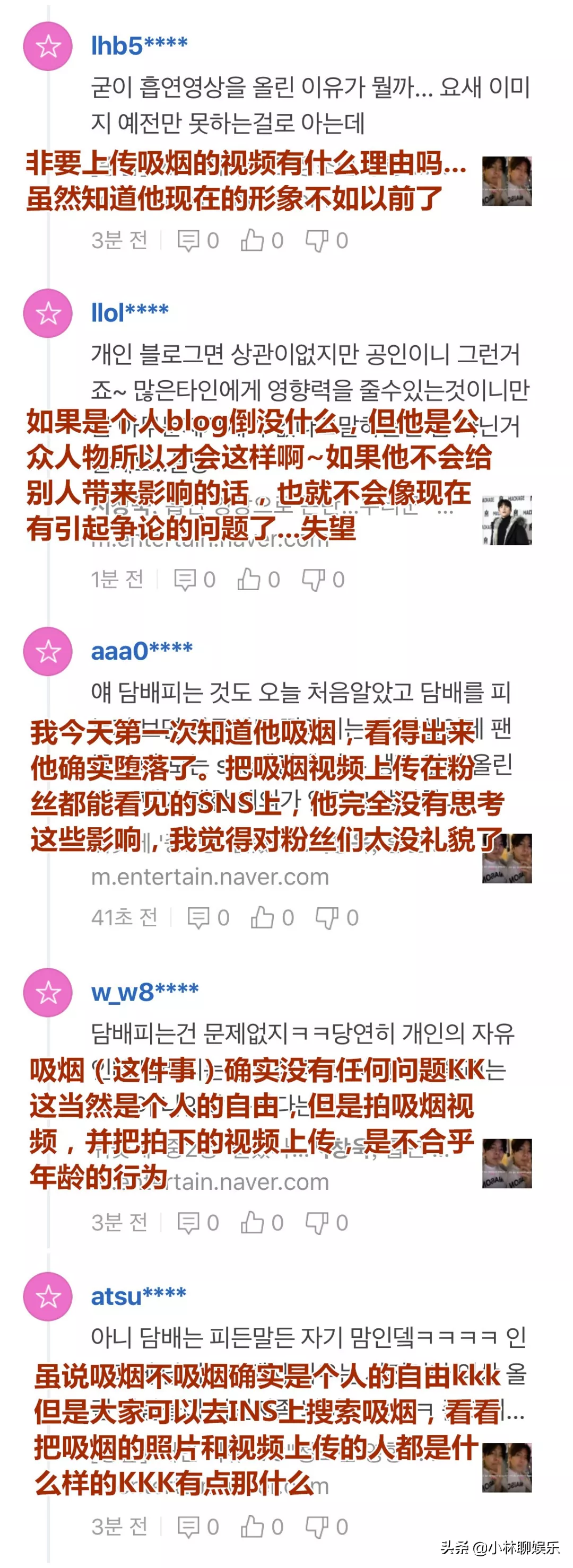韩顶流艺人池昌旭、BIGBANG成员相继PO抽烟片段引争议，艺德何在