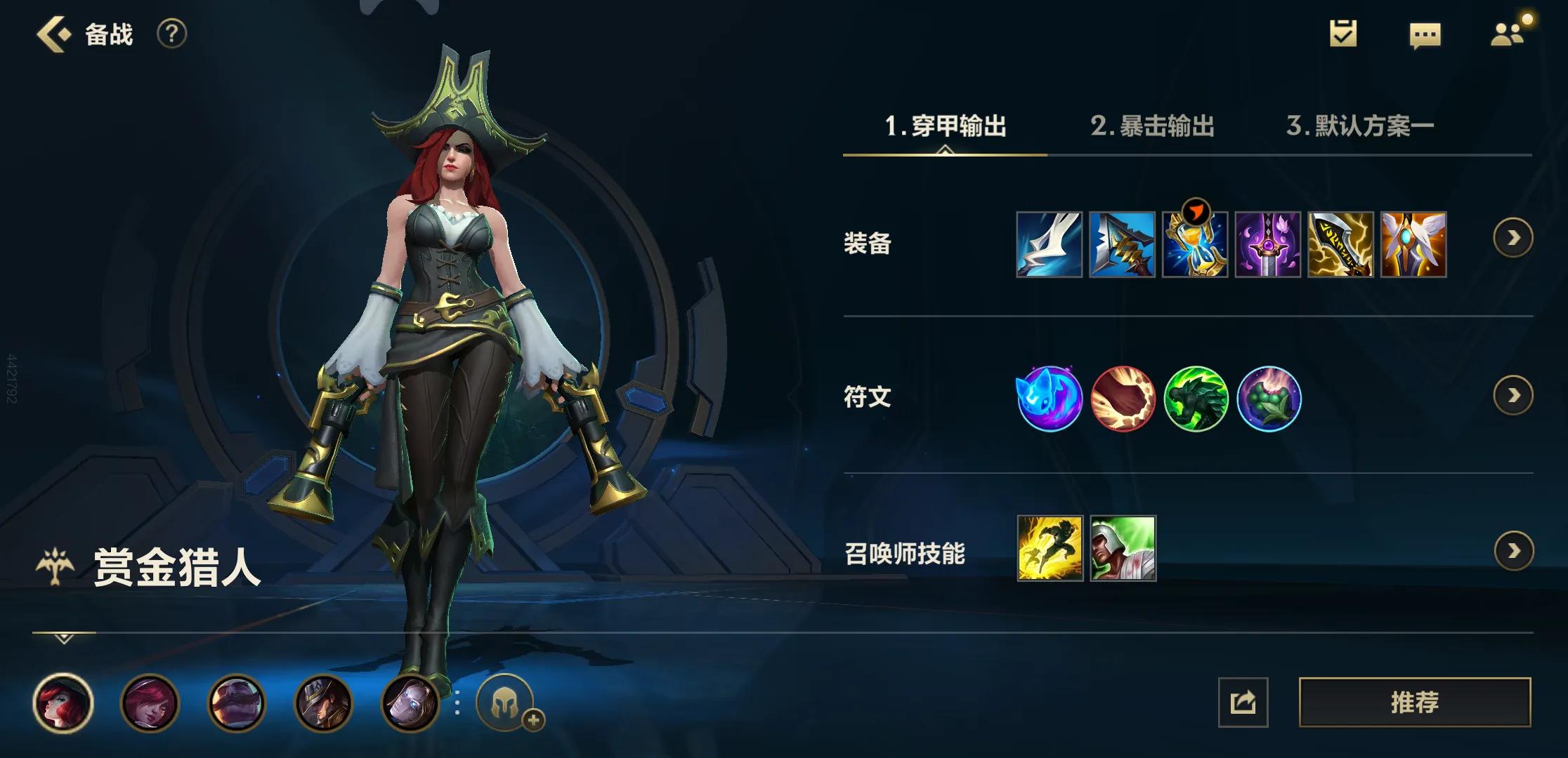 英雄联盟手游：穿甲流女枪玩法介绍