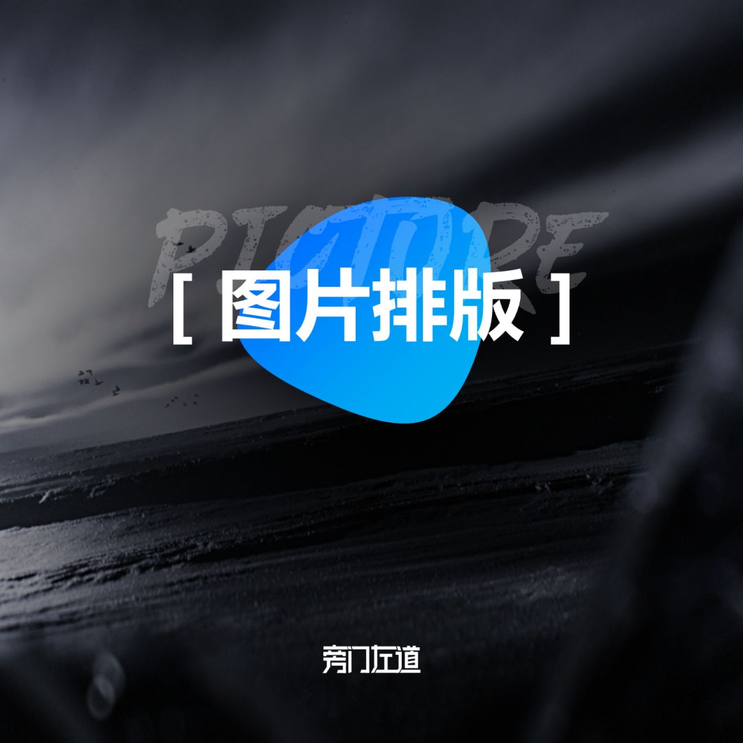 会放大就能排版好PPT(排版怎么把字放大)