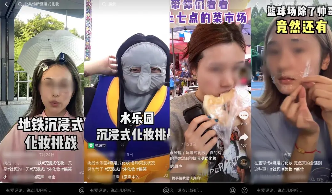 征服全网的「沉浸式」,究竟在沉浸什么?