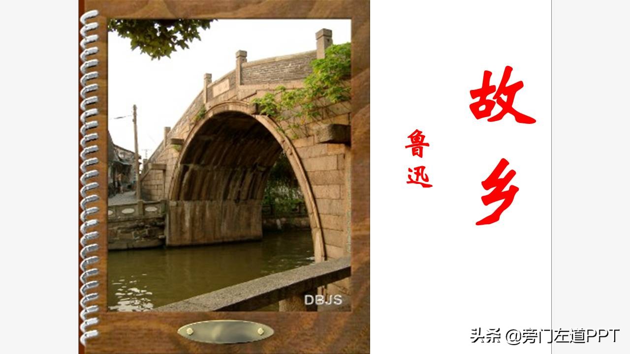 课件类PPT也能变得高大上？学会这招，你也能做到！