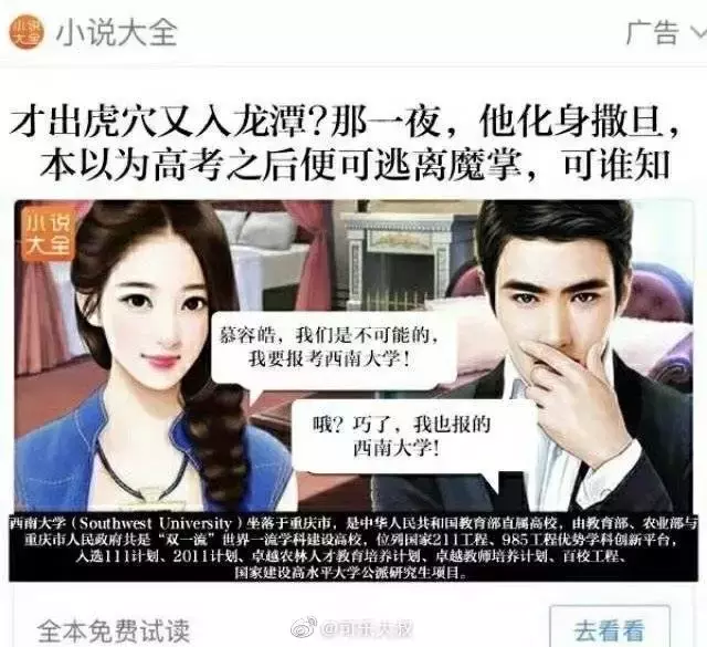 火了！这届高校的招生文案，有点意思