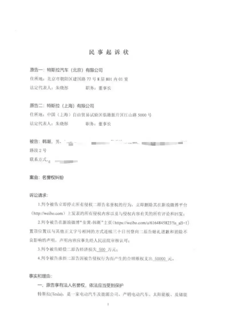 赢一场官司,又被索赔500万,普通车主斗得过特斯拉吗?