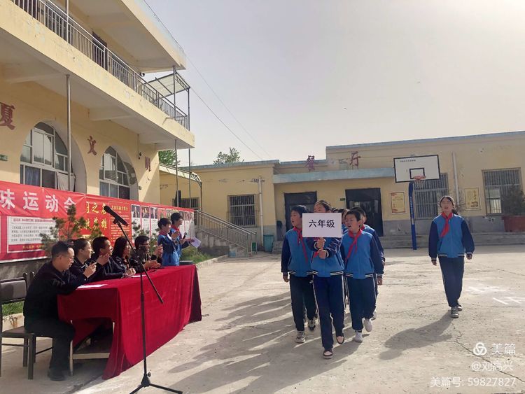 快乐运动 健康成长——记楼坪中心小学春季趣味运动会