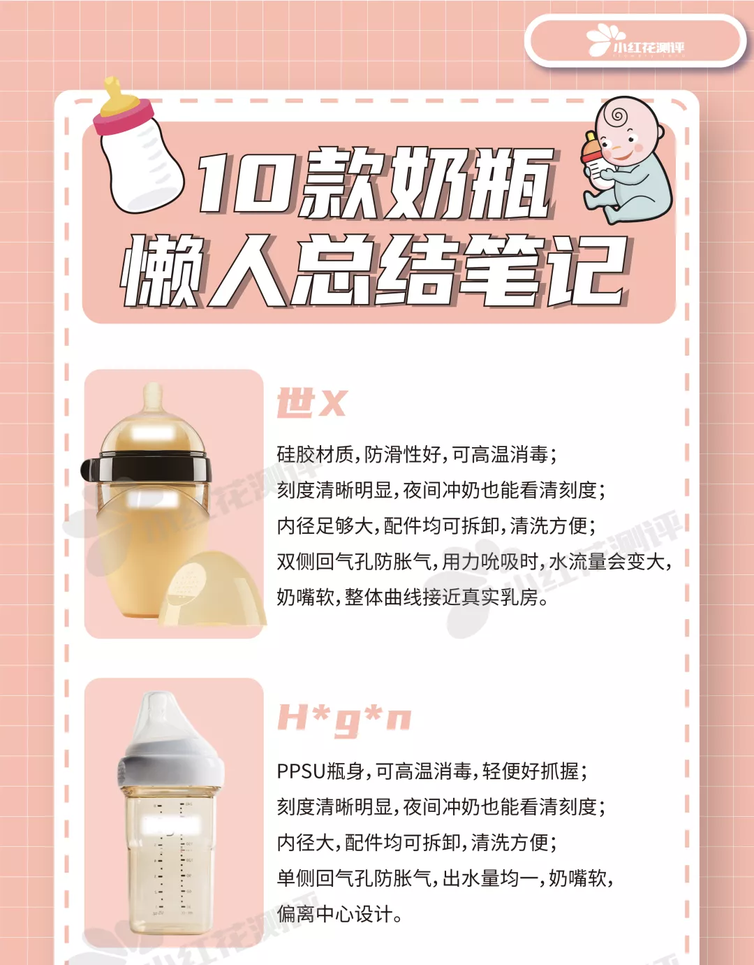 10款婴儿防胀气奶瓶测评:导气管、导气孔,就能防胀气?