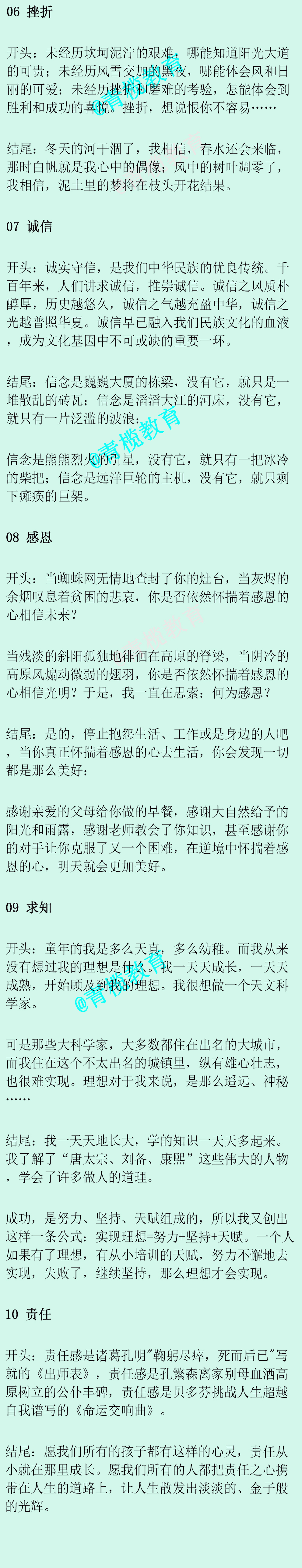 20类作文开头结尾的优美段落，建议为孩子收藏