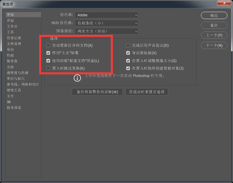 PS 2019运行很慢？修图很卡？设置几个参数就可以流畅运行如飞！