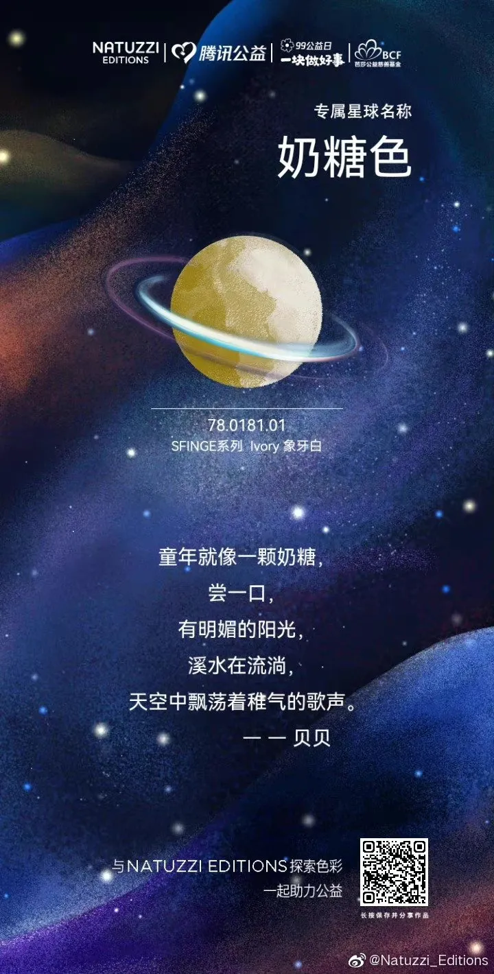 这个家具品牌的文案,充满童真和想象力