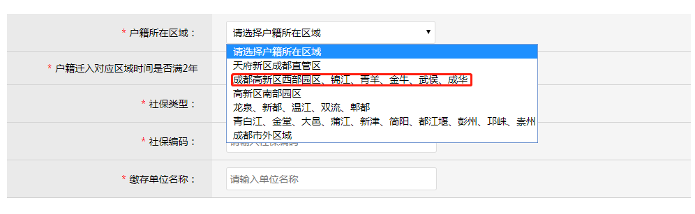 干货！成都各区可购房范围调整，这些新变化你需要注意