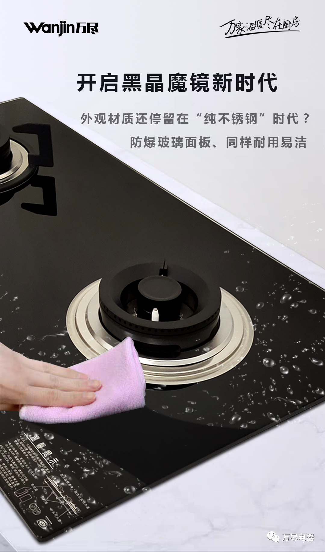 燃气灶自动熄火故障现象及排除方法，万尽电器为您解答