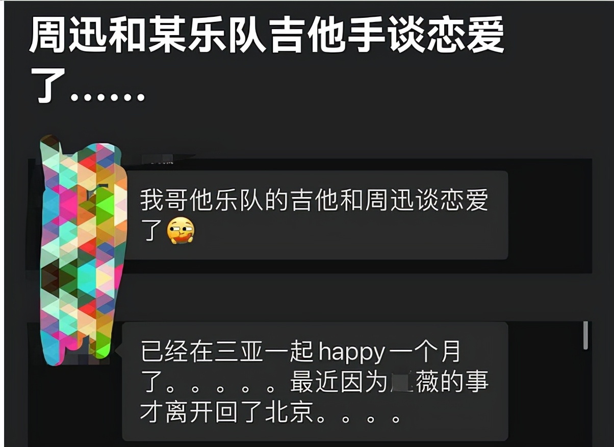 小13岁的摇滚乐手！为何周迅这个最新绯闻男友，有才却又不被看好