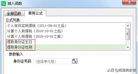 wps试验中超衔接是指什么(Excel/WPS中好用的数据提取利器，再也无需自己编写公式了！)