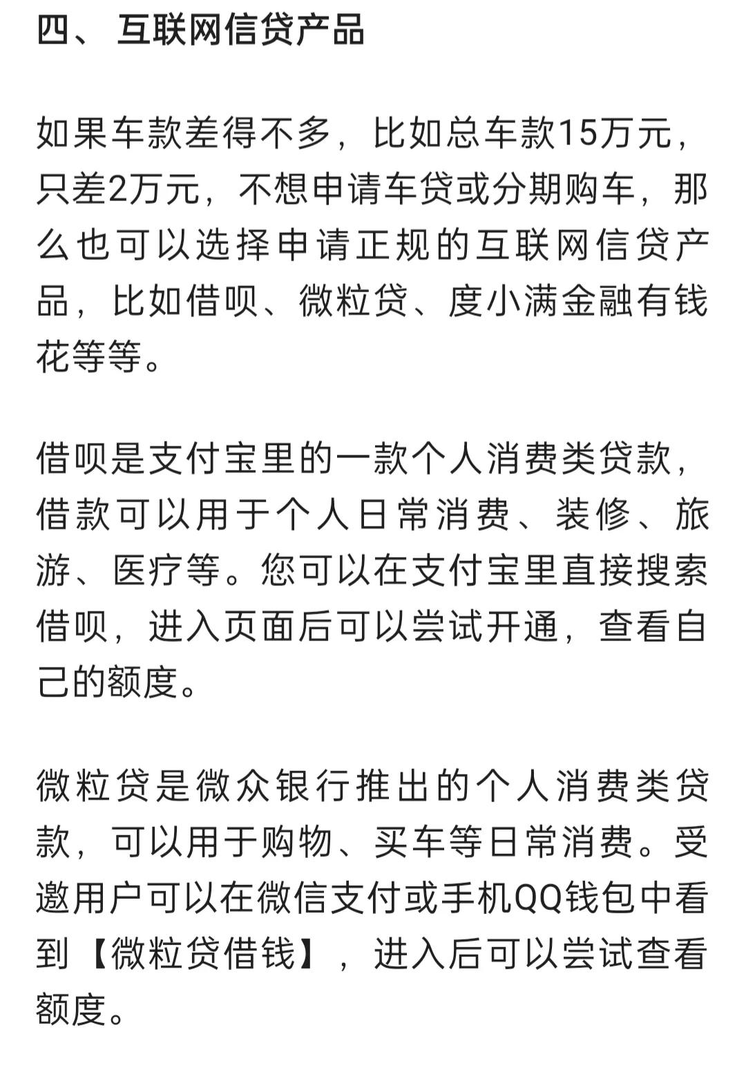 想买车的朋友看过来！介绍贷款买车的四种方式