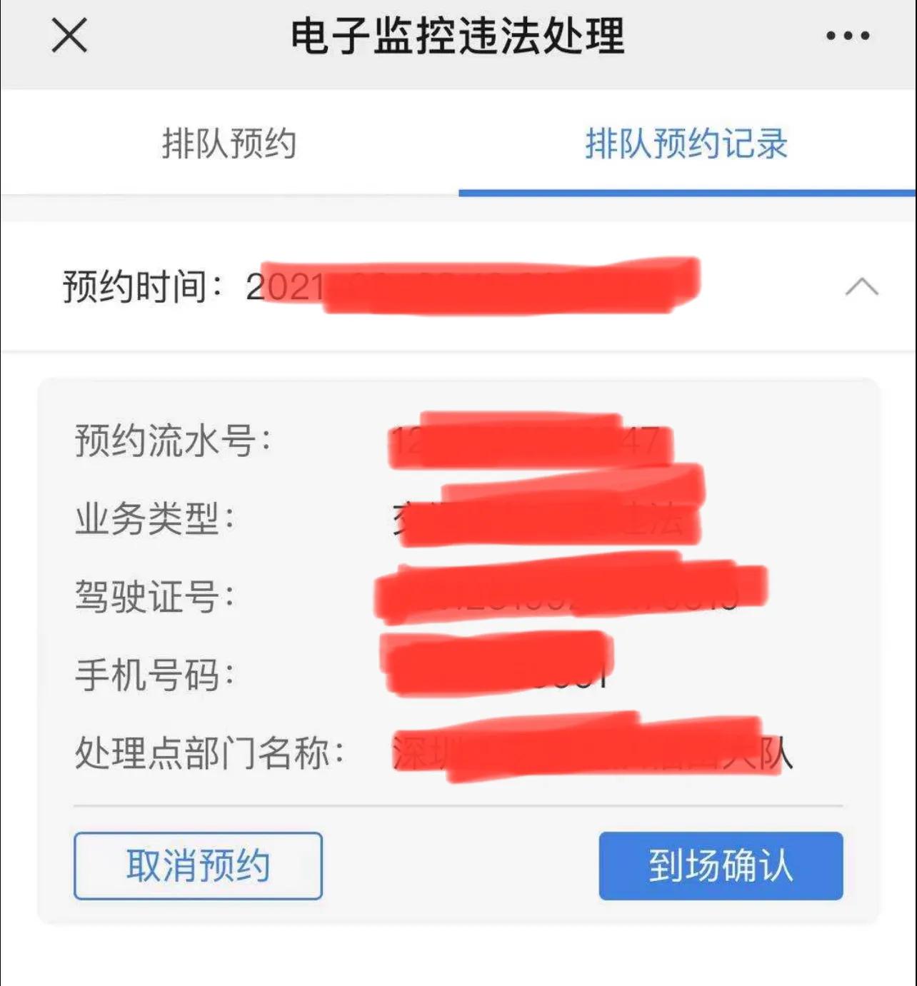 汽车违章自己和他人的扣分、缴纳罚款处理方法