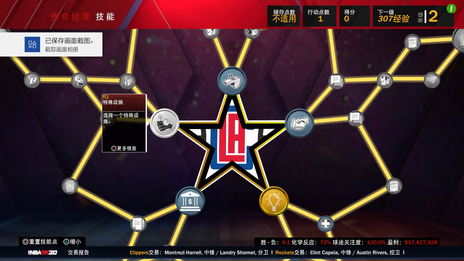 nba2k20教练都有哪些能力(《NBA 2K20》3DM评测8.9分：迈向赛场之外)