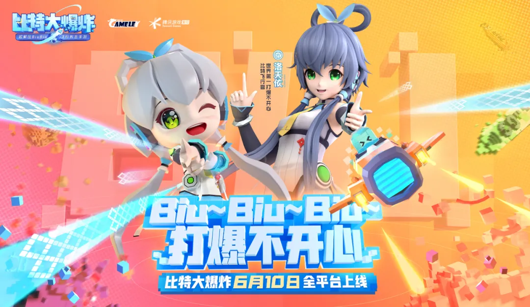 坐拥3亿垂类用户后，腾讯这次在《比特大爆炸》玩了把大的？