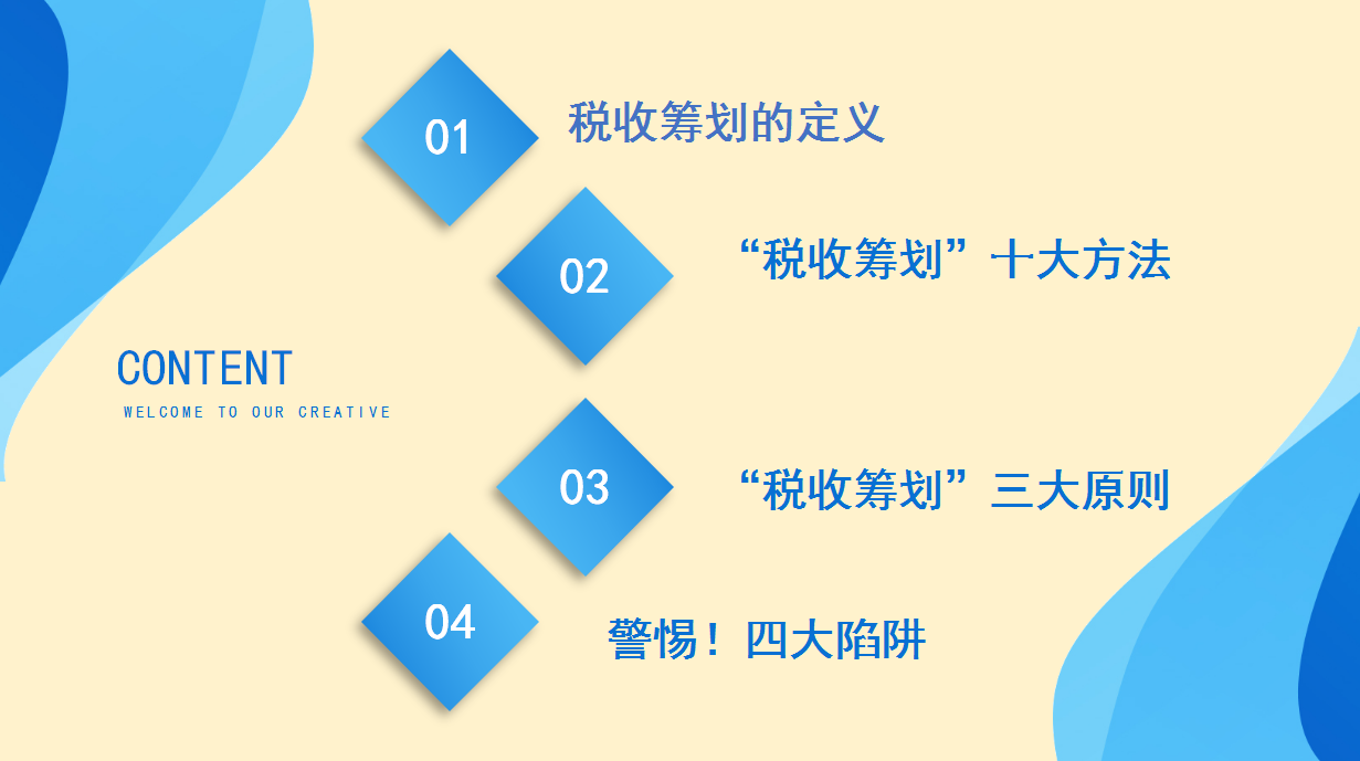 我大专刚毕业做会计月薪2万，对比社畜同学，只是多会了税务筹划