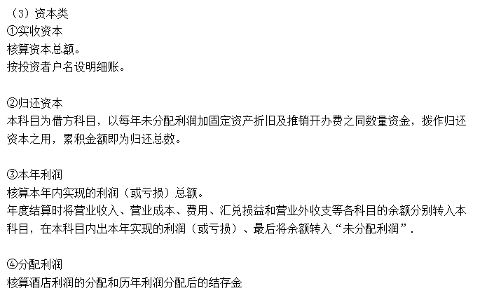 酒店会计做账太复杂？这份份超详细的账务处理流程请收好
