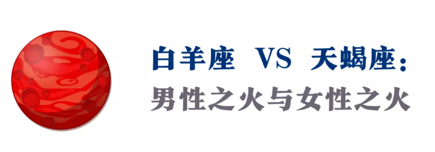 天蝎座最致命的毒刺，到底如何拔除？（深度）