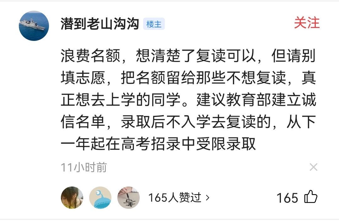 惹众怒！105名安徽师大本科新生放弃入学资格，他们究竟去了哪里
