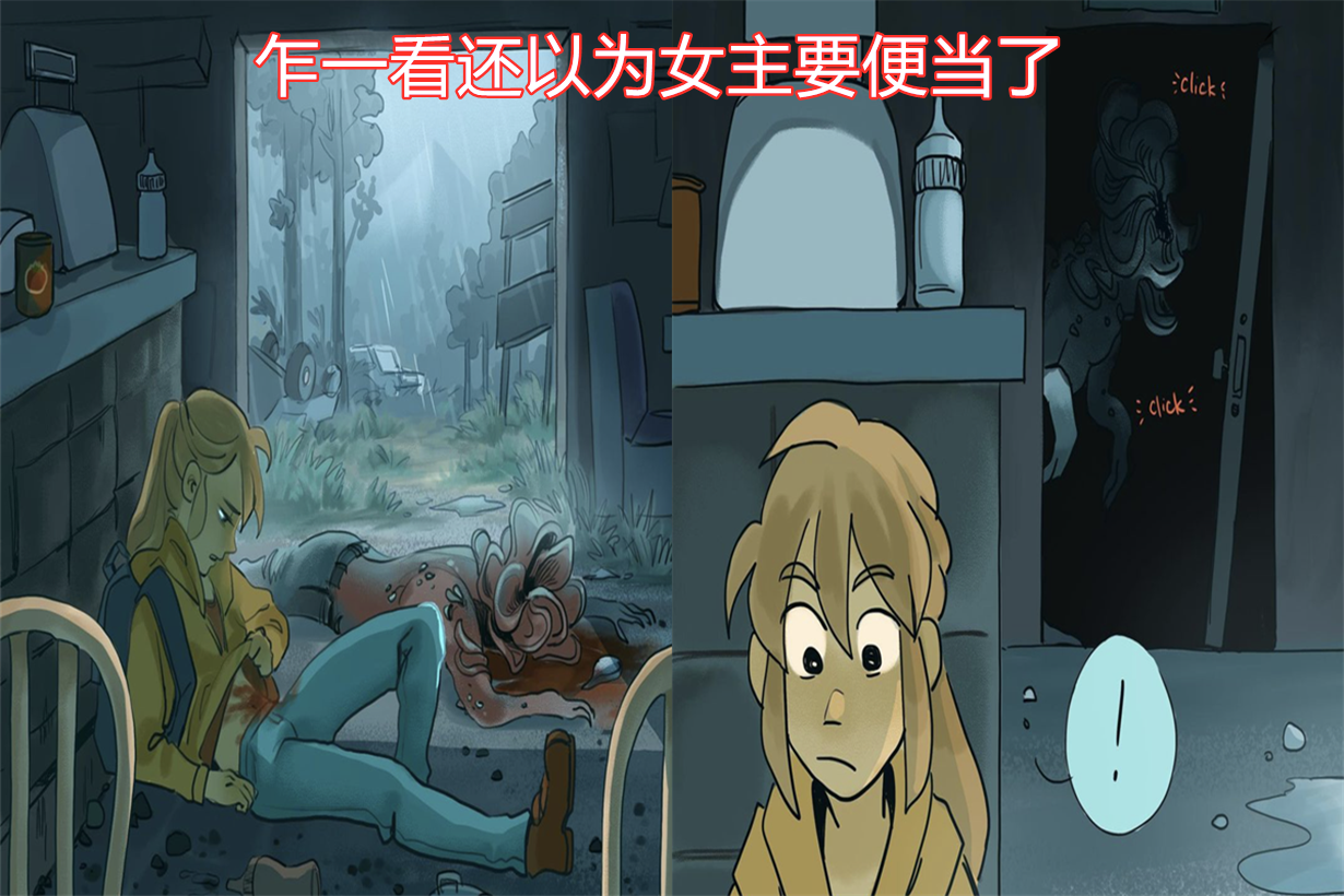 美国末日漫画版，最初甜蜜的求生之路，却逃不过双双被咬的结局