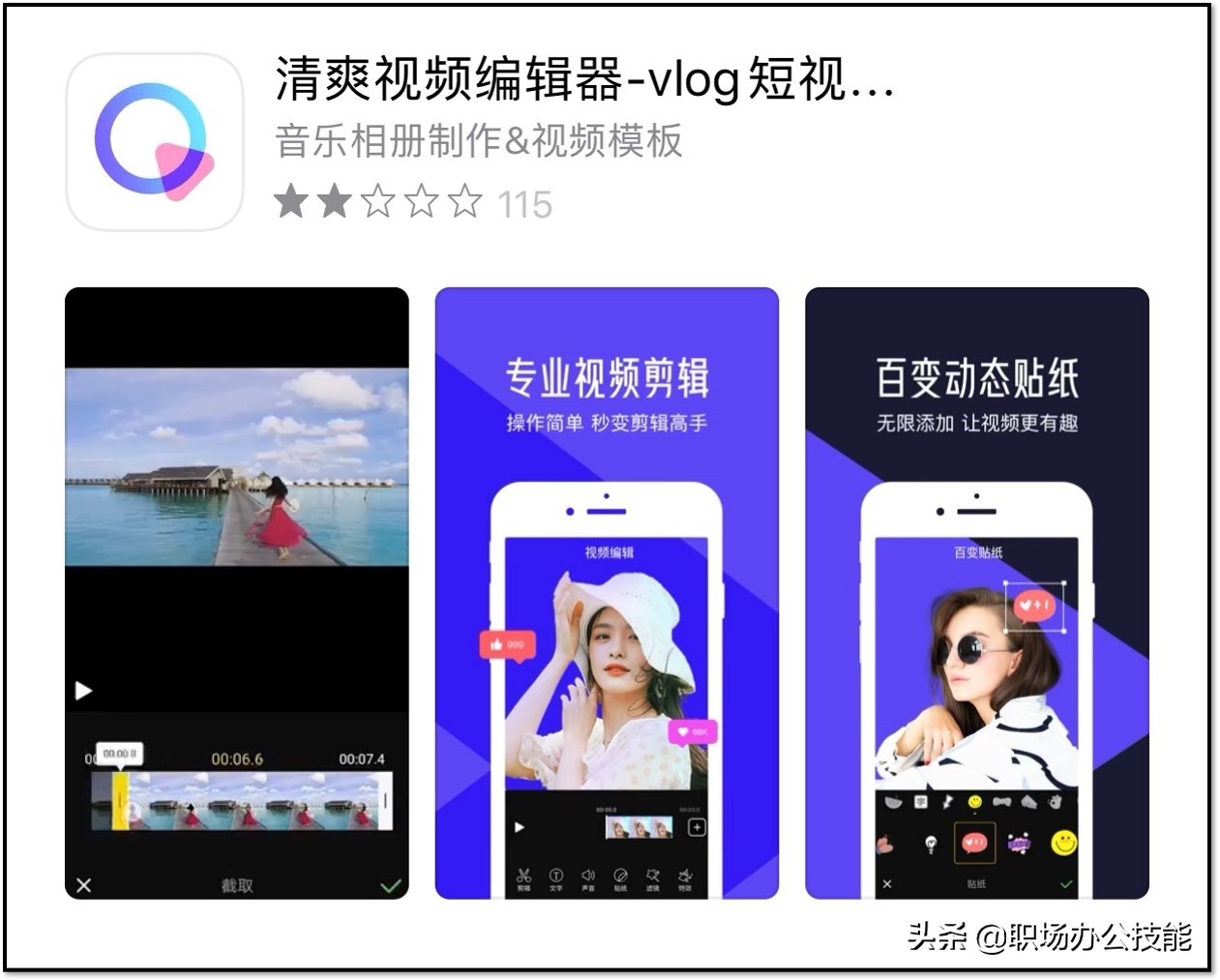 推荐7款大学生都在用的手机App