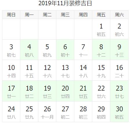 新房装修吉日查询 开工大吉择日指南