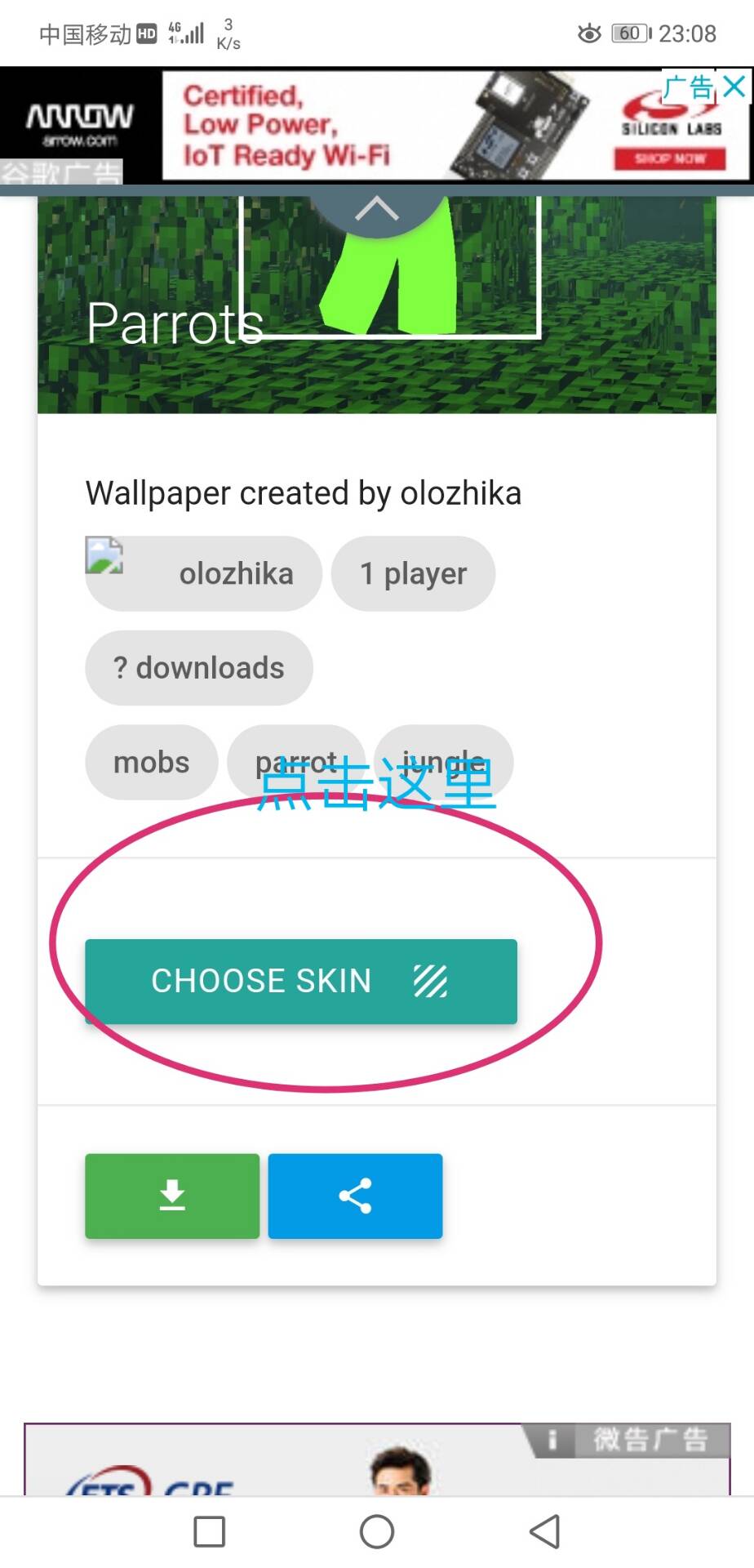 我的世界皮肤壁纸制作教程