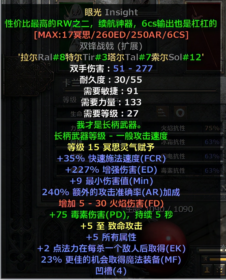 暗黑2重置版，电标马开荒加点配装速成之牛场之王
