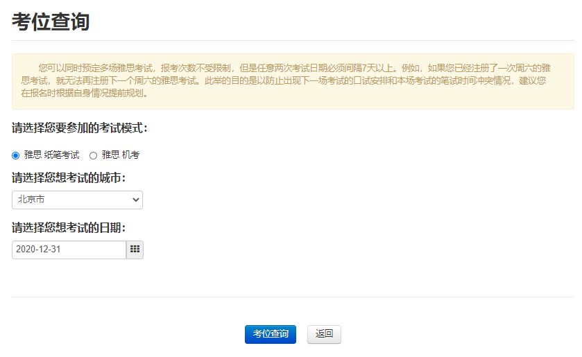 烤鸭注意！2021年下半年雅思考试开放报名！雅思官网改版