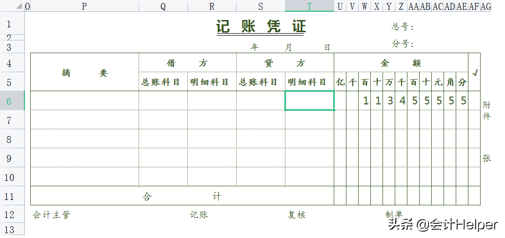 财务人员必备：42套常用财务单据Excel模板，打印直接用