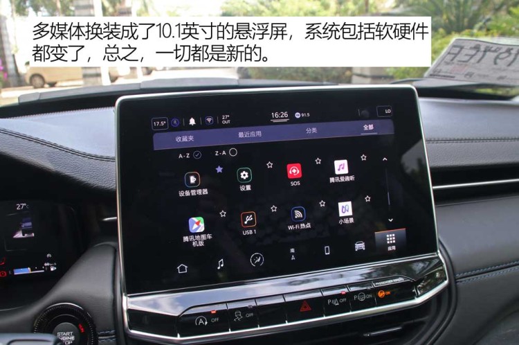 竞争力提升明显 试驾新款Jeep指南者