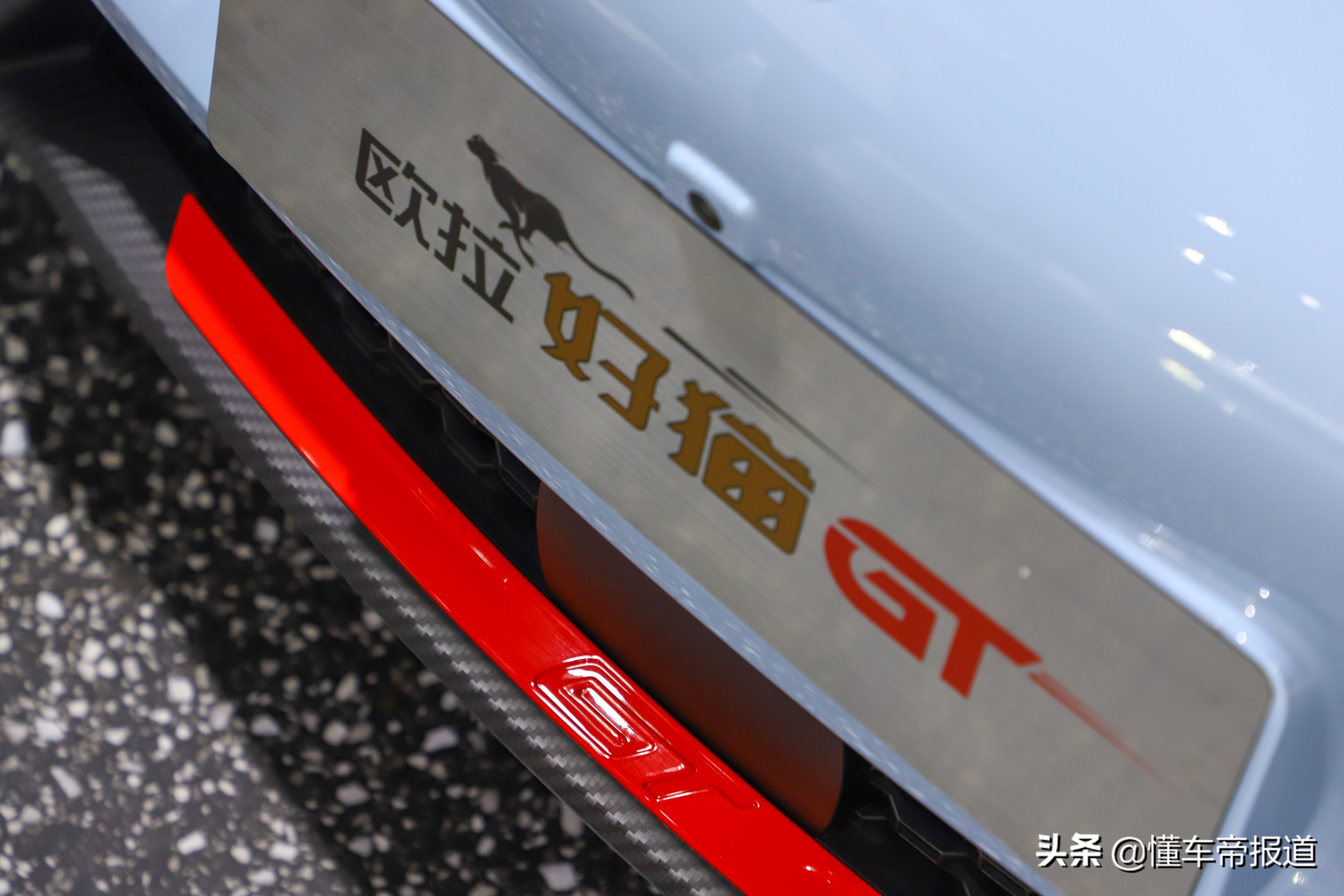 新车｜模样比动力更有吸引力，静态体验欧拉好猫GT