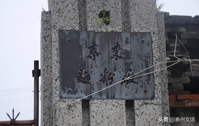 泰州最早的工厂：泰来面粉厂