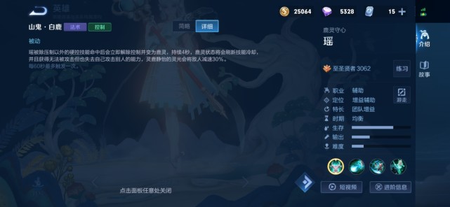 为瑶玩家正名，别再说瑶是个混子辅助了，想要玩好瑶真心不简单