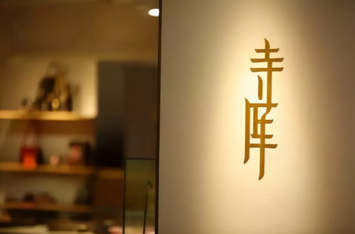 寺库“危局”