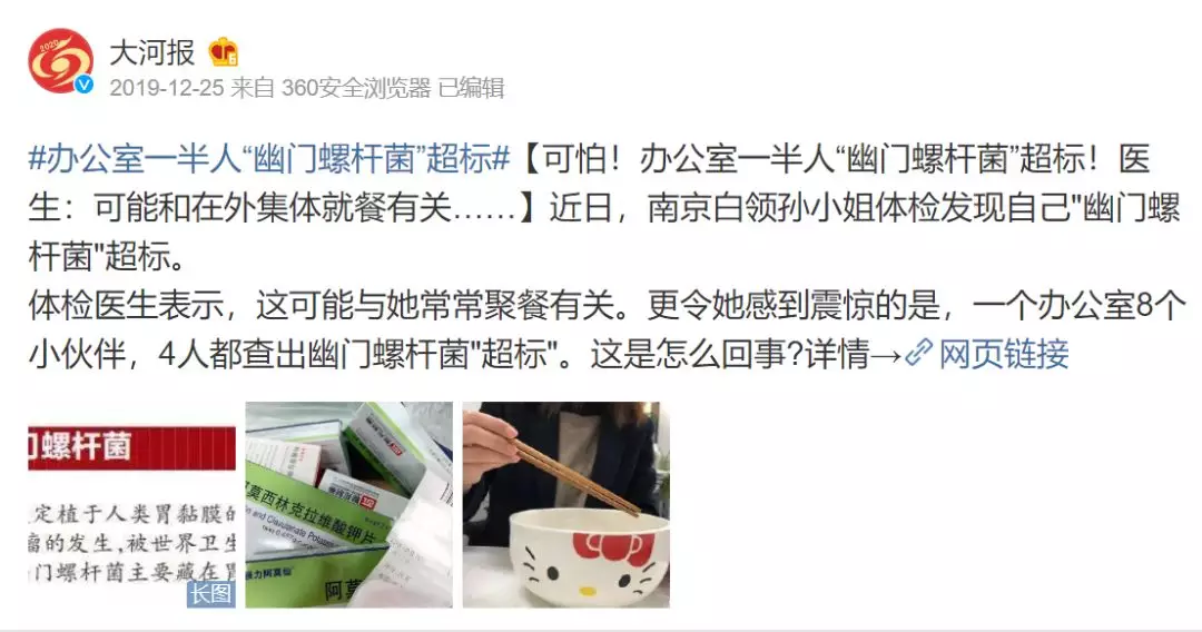 幽门感染为何会如此高发？3个传播方式！检出3种情况要及时清除