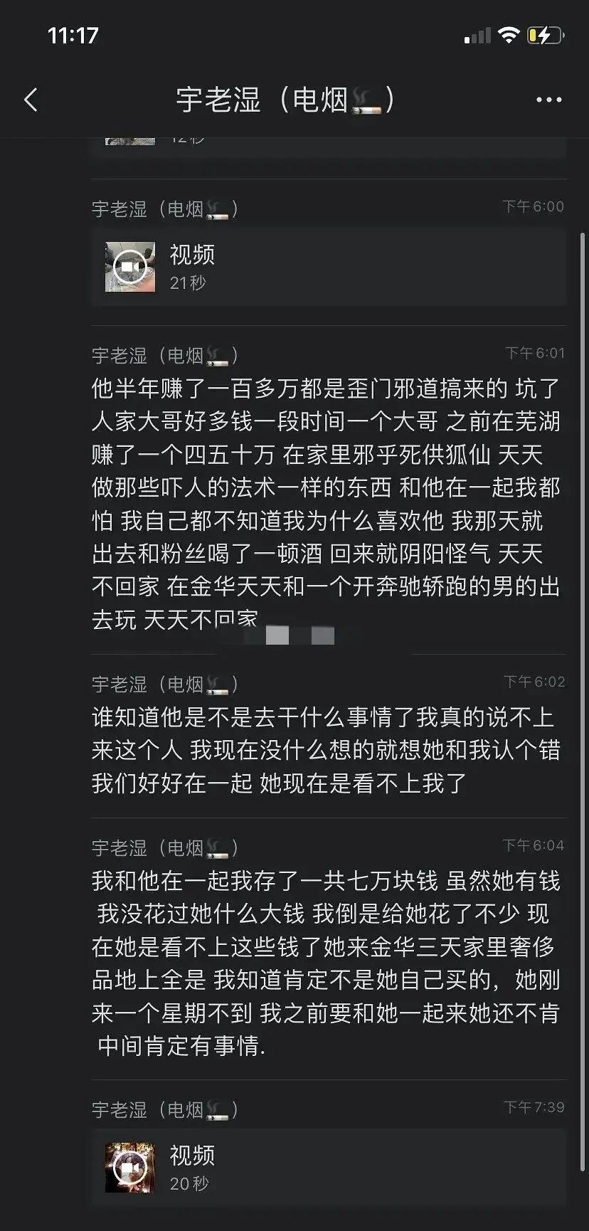 变性网红珍妮佛梓被打事件，宇老湿打珍妮佛梓养狐仙-觅爱图