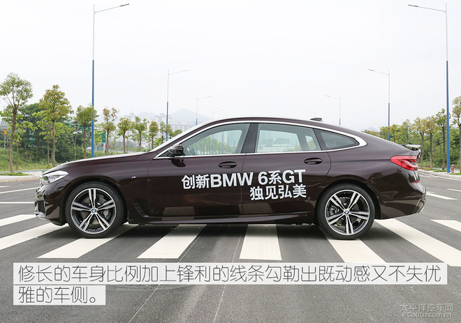 伟大的旅行者，宝马630i GT试驾体验！