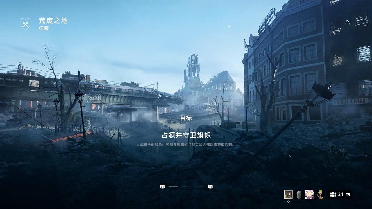 《战地5》评价+简易白金指南