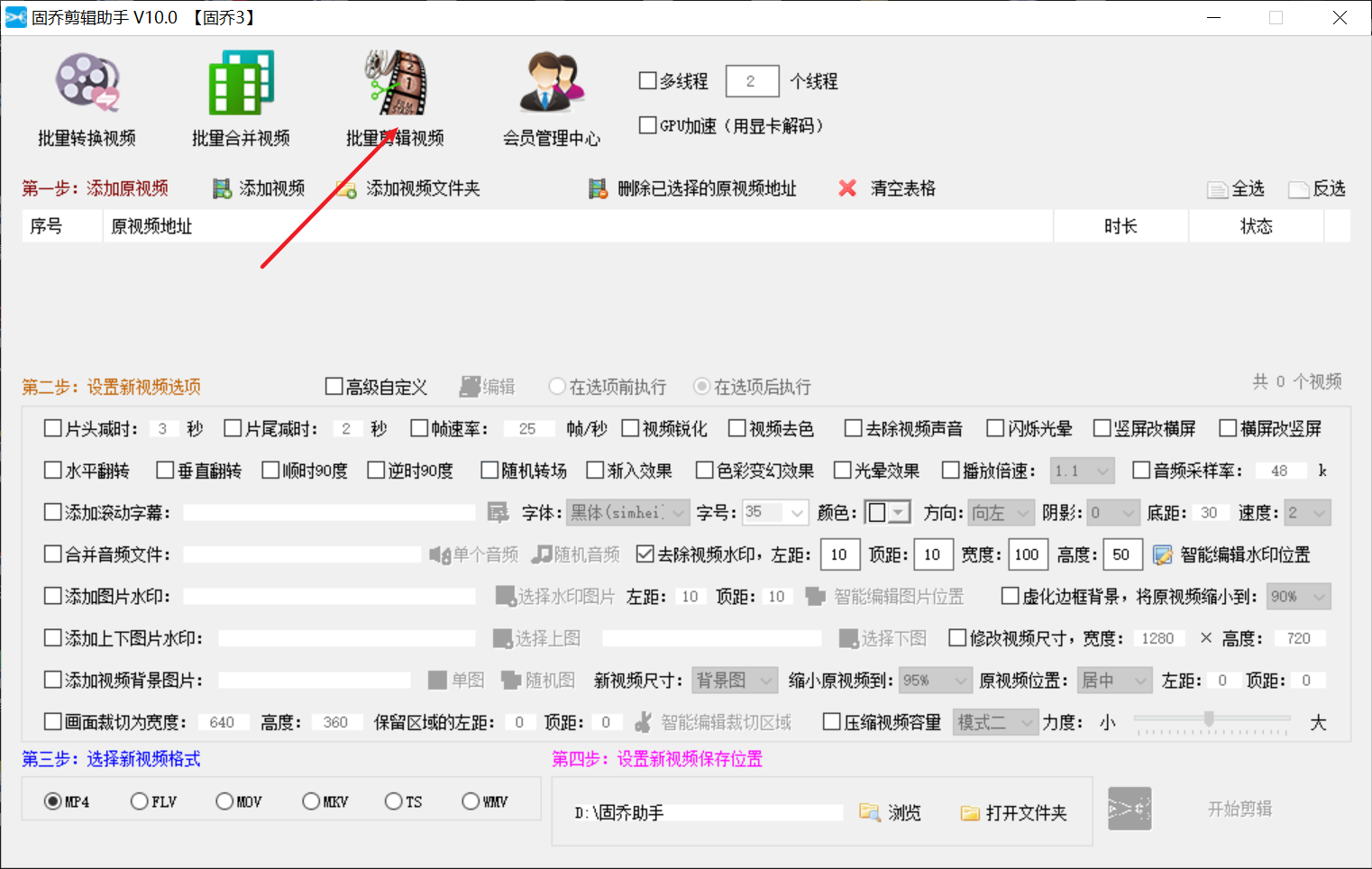 想要去处视频的原声有什么方法？这个方法教你批量操作