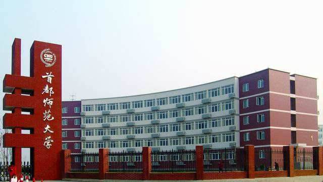 这21所省属师范大学排名前三，值得报考！附 校友会排名省前3强