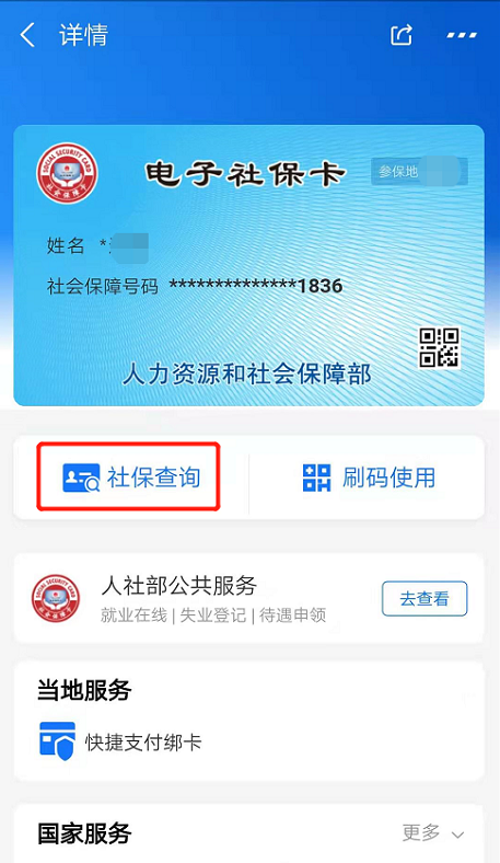 医保卡余额查询怎么查,医保卡余额查询怎么查不到